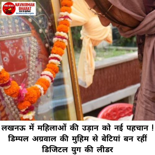 Dimple Agrawal Women Empowerment Lucknow featured in Nav Nirman Bharat